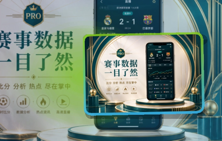 MK体育双端商店安装指引，比赛期间更顺手