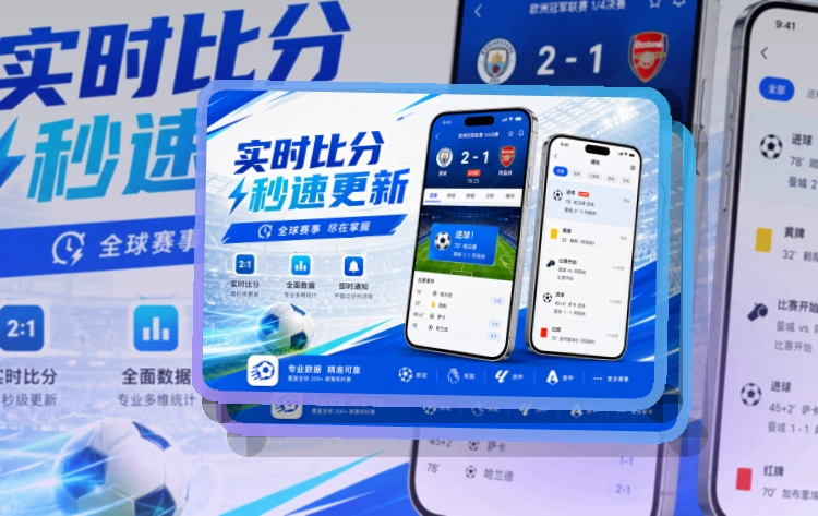 MK体育 App看赛优势,常用入口更直观 页面展示