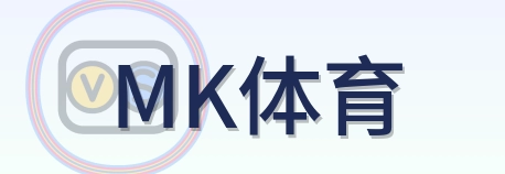 MK体育 Logo